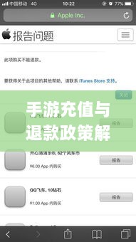 手游充值与退款政策解析，以飞车手游为例探讨充值与退款机制-图1
