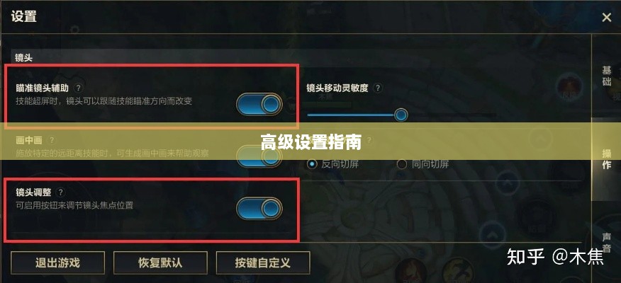手游联盟高级设置指南,解锁最佳游戏体验的秘诀-图1 手游联盟高级设置指南,解锁最佳游戏体验的秘诀-图1