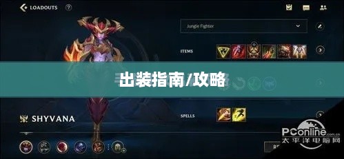 手游龙女战斗装备打造攻略,无敌出装指南-图1 手游龙女战斗装备打造攻略,无敌出装指南-图1