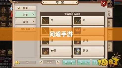 问道手游暴走法宝搭配攻略大全-图1 问道手游暴走法宝搭配攻略大全-图1
