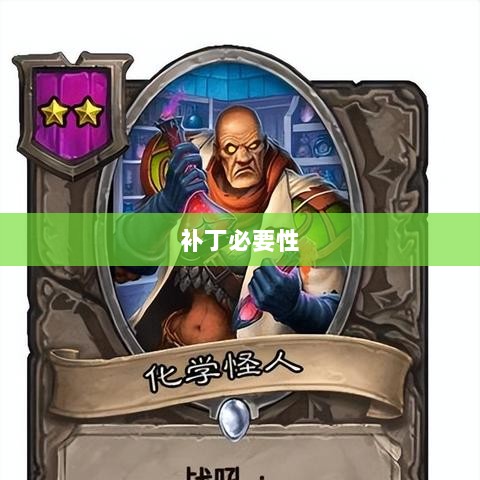 手游更新与补丁的必要性探究,手游能否打补丁?-图1 手游更新与补丁的必要性探究,手游能否打补丁?-图1