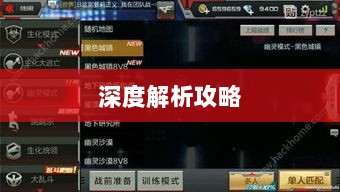 CF手游高阶玩家深度解析攻略-图1