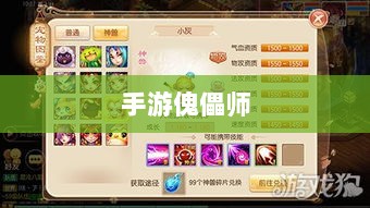 手游傀儡师，探寻神秘与策略之魅力-图1