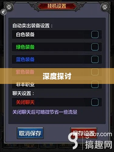 手游语音挂机功能深度探讨-图1