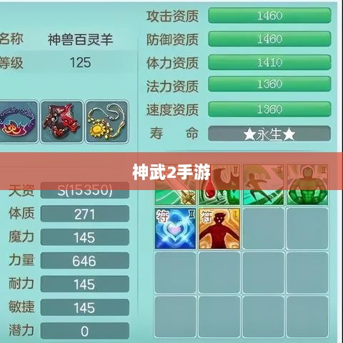 神武2手游反制策略全面解析与深度探讨-图1 神武2手游反制策略全面解析与深度探讨-图1