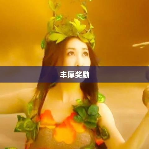 问道手游封神,丰厚奖励吸引无数玩家挑战-图1 问道手游封神,丰厚奖励吸引无数玩家挑战-图1