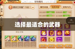 梦幻手游月宫武器选购攻略,如何选择最适合你的武器-图1 梦幻手游月宫武器选购攻略,如何选择最适合你的武器-图1