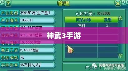 神武3手游内丹深度解析-图1 神武3手游内丹深度解析-图1