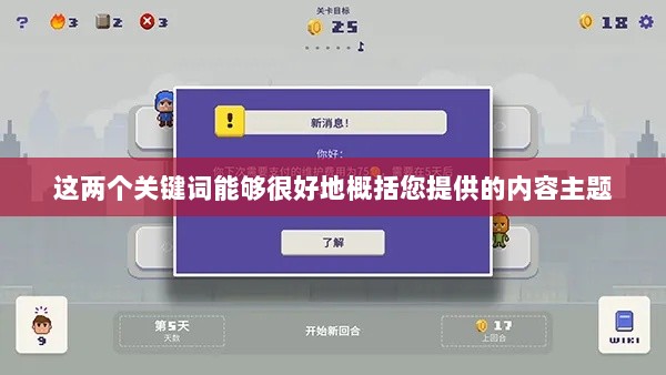 手游更新与补丁的必要性探究,手游能否打补丁?-图1 手游更新与补丁的必要性探究,手游能否打补丁?-图1