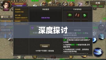 手游语音挂机功能深度探讨-图1