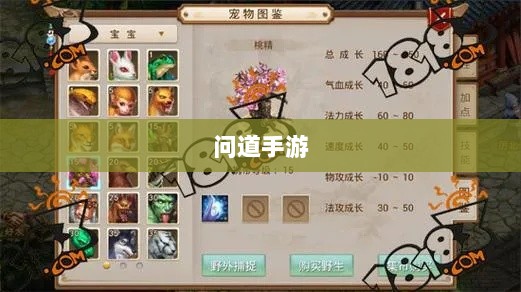 问道手游木系技能全面解析-图1 问道手游木系技能全面解析-图1