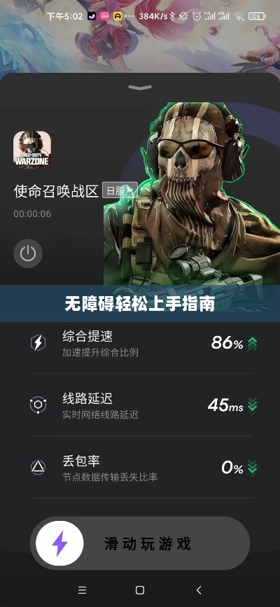 战区手游游客登录攻略,无障碍轻松上手指南-图1 战区手游游客登录攻略,无障碍轻松上手指南-图1