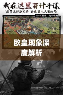 率土之滨手游中的欧皇现象深度解析-图1