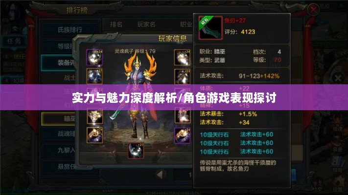 手游华夏暗巫实力与魅力深度解析,暗巫角色游戏实力及表现探讨-图1 手游华夏暗巫实力与魅力深度解析,暗巫角色游戏实力及表现探讨-图1