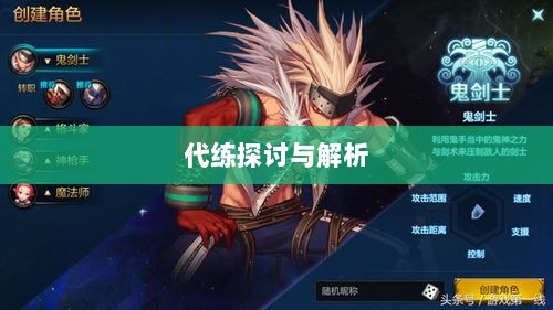 DNF手游,是否可以代练的探讨与解析-图1 DNF手游,是否可以代练的探讨与解析-图1
