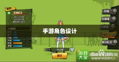 手游为何缺乏大嘴角色？探究背后的原因与考量-图1