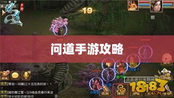 问道手游攻略，捕捉心仪宠物全攻略-图1