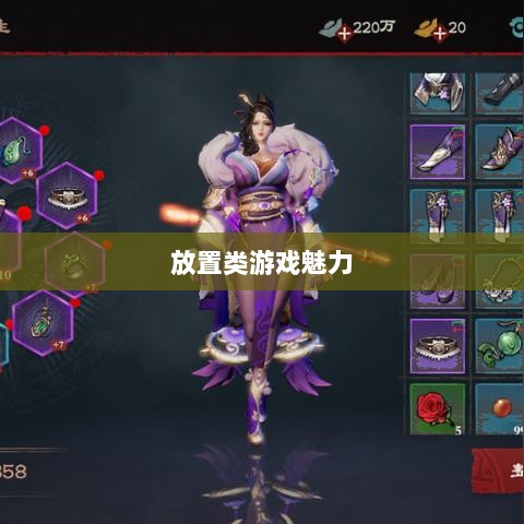 手游江湖，放置类游戏的魅力探索-图1