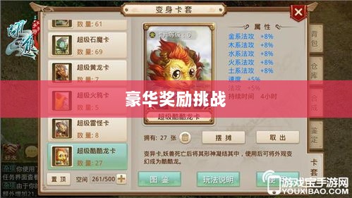 问道手游封神,豪华奖励等你来挑战!-图1 问道手游封神,豪华奖励等你来挑战!-图1