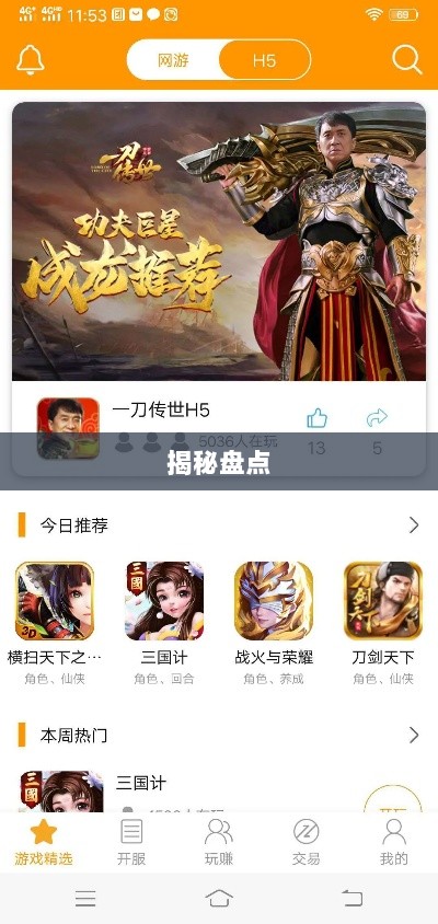 手游福利大揭秘,未知的手游福利世界盘点-图1 手游福利大揭秘,未知的手游福利世界盘点-图1