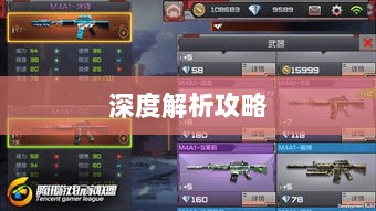 CF手游高阶玩家深度解析攻略-图1