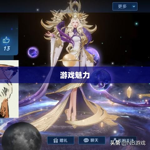 无尽神谕手游深度解析,游戏魅力与好玩程度探讨-图1 无尽神谕手游深度解析,游戏魅力与好玩程度探讨-图1