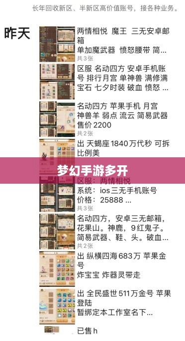 梦幻手游多开赚钱攻略大全-图1 梦幻手游多开赚钱攻略大全-图1