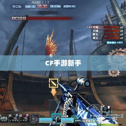 CF手游新手入门装备推荐指南,购买哪些装备更适合新手?-图1 CF手游新手入门装备推荐指南,购买哪些装备更适合新手?-图1