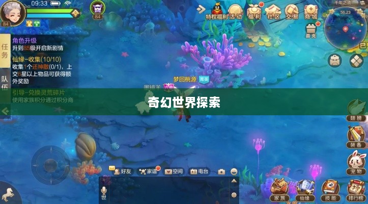 自由幻想手游，奇幻世界探索之旅的乐趣无穷-图1