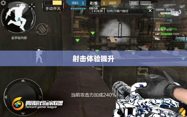 CF手游定制手柄,游戏硬件新里程碑,助力玩家畅享射击体验-图1 CF手游定制手柄,游戏硬件新里程碑,助力玩家畅享射击体验-图1