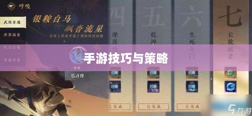 瑶瑶手游输出攻略，玩转手游的技巧与策略探讨-图1