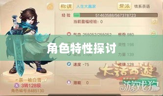 大话手游男鬼角色深度解析与角色特性探讨-图1 大话手游男鬼角色深度解析与角色特性探讨-图1