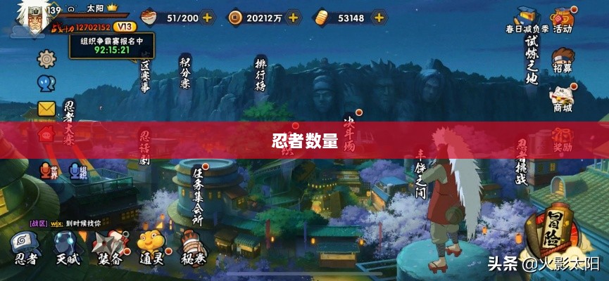 火影手游忍者数量全解析-图1 火影手游忍者数量全解析-图1