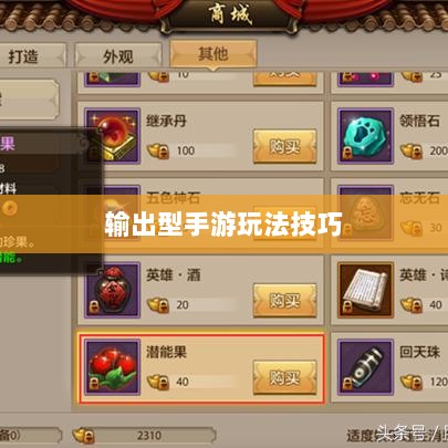 瑶瑶玩转输出型手游攻略,手游玩法、技巧与策略全解析-图1 瑶瑶玩转输出型手游攻略,手游玩法、技巧与策略全解析-图1