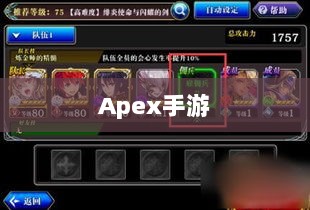 Apex手游,黄金段位的探索与挑战之旅-图1 Apex手游,黄金段位的探索与挑战之旅-图1