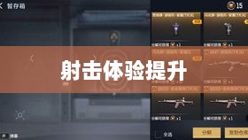 CF手游定制手柄,游戏硬件新里程碑,助力玩家畅享射击体验-图1 CF手游定制手柄,游戏硬件新里程碑,助力玩家畅享射击体验-图1