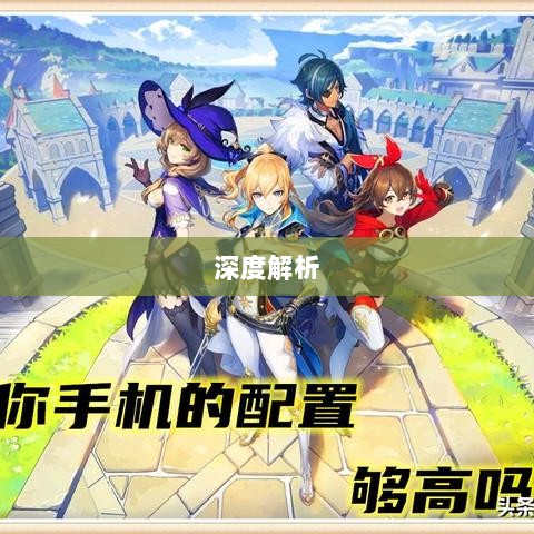 手游卡顿生死现象深度解析-图1