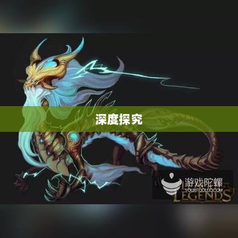 LOL手游延期原因的深度探究-图1 LOL手游延期原因的深度探究-图1
