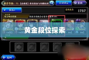 Apex手游,黄金段位的探索与荣耀征程-图1 Apex手游,黄金段位的探索与荣耀征程-图1