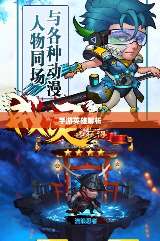 手游英雄解析,瑶瑶玩转输出能力解析-图1 手游英雄解析,瑶瑶玩转输出能力解析-图1