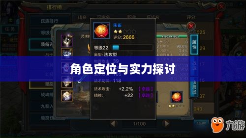 手游华夏暗巫角色深度解析,定位与实力探讨-图1 手游华夏暗巫角色深度解析,定位与实力探讨-图1