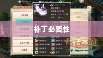 手游更新与补丁的必要性探究,手游能否打补丁?-图1 手游更新与补丁的必要性探究,手游能否打补丁?-图1