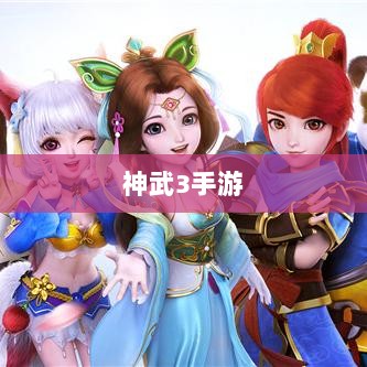 神武3手游后期门派发展深度探究-图1 神武3手游后期门派发展深度探究-图1