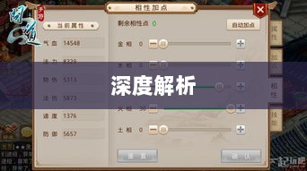 手游问道力金深度解析-图1