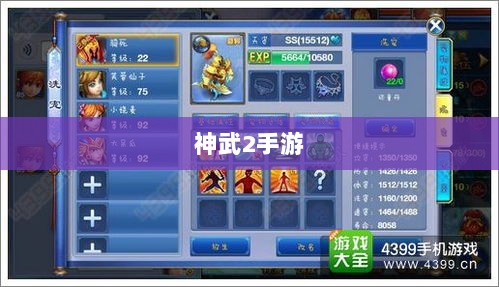 神武2手游反制策略全面解析与深度探讨-图1 神武2手游反制策略全面解析与深度探讨-图1