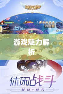 自由幻想手游深度探索,游戏魅力与好玩程度解析-图1 自由幻想手游深度探索,游戏魅力与好玩程度解析-图1