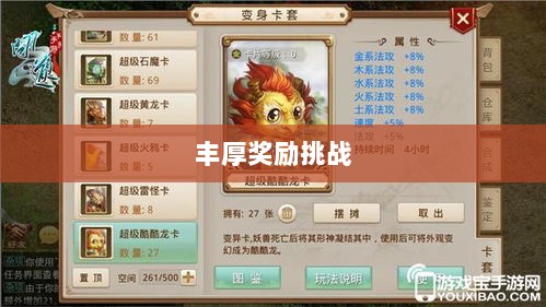 问道手游封神，丰厚奖励等你来挑战！-图1