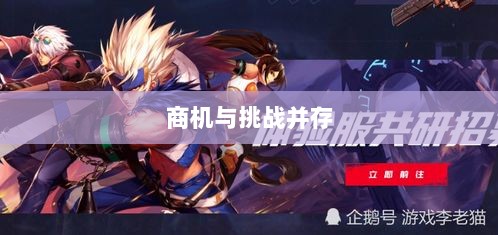 手游DNF，商机与挑战并存-图1