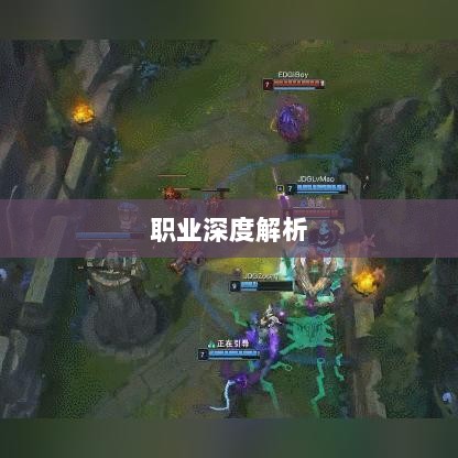 手游剑魔克星职业深度解析-图1 手游剑魔克星职业深度解析-图1