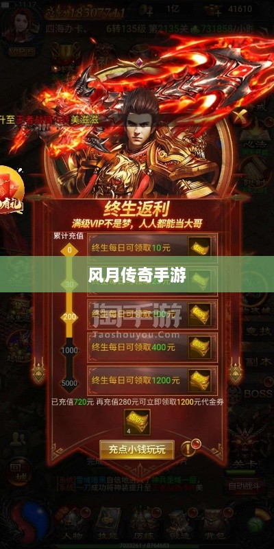 风月传奇手游版本深度探索-图1 风月传奇手游版本深度探索-图1